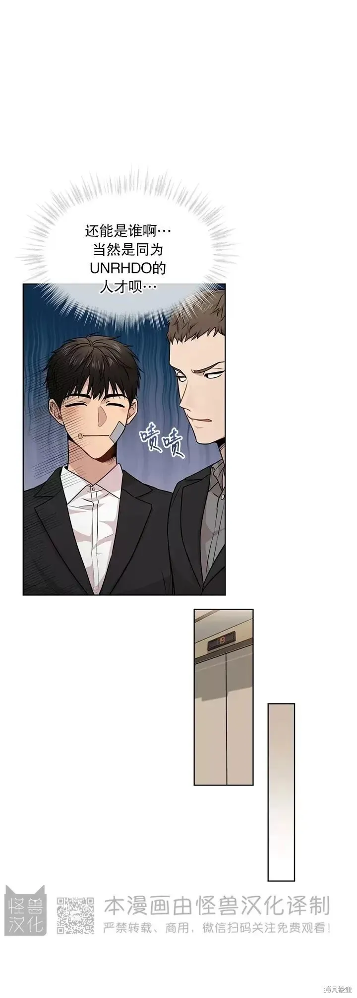 第49话 第26页