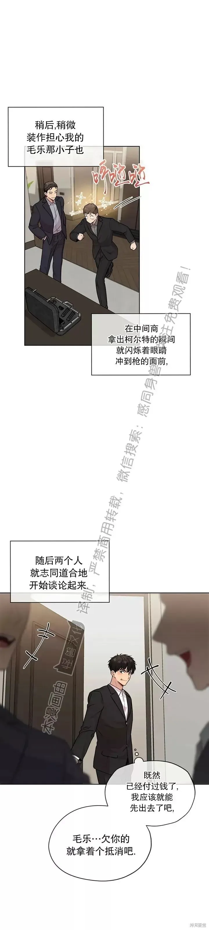 第49话 第27页