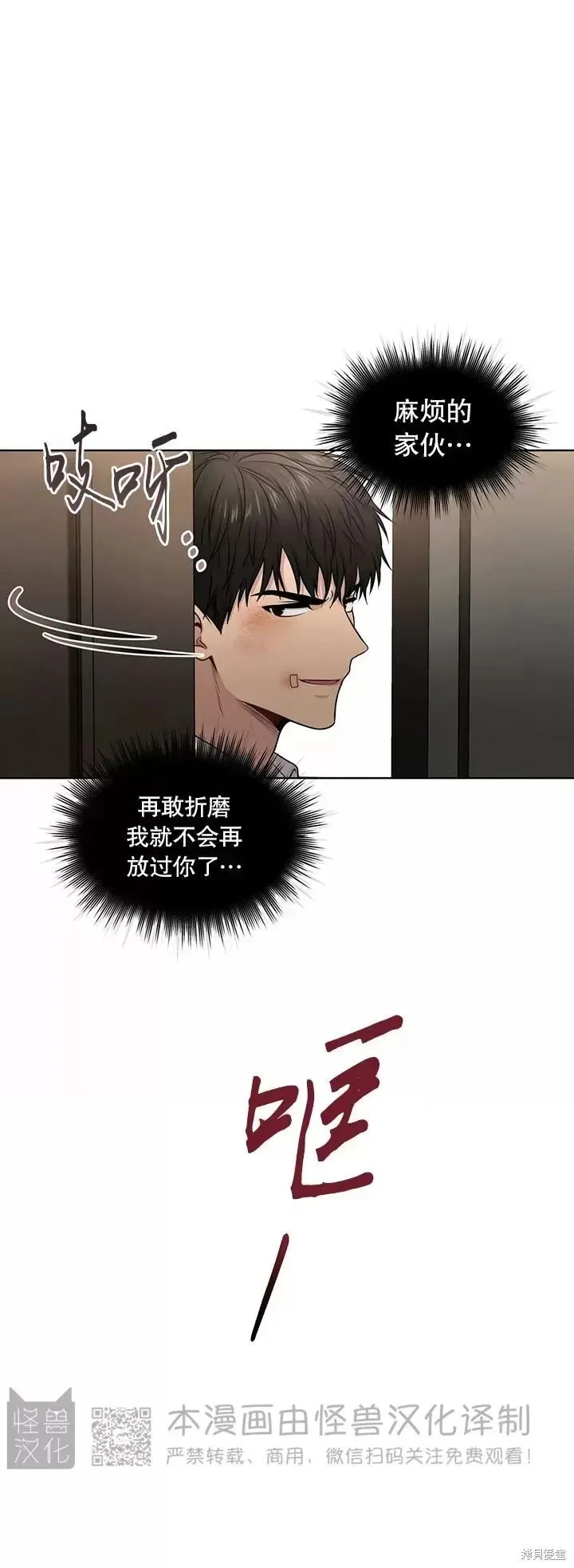 第49话 第28页