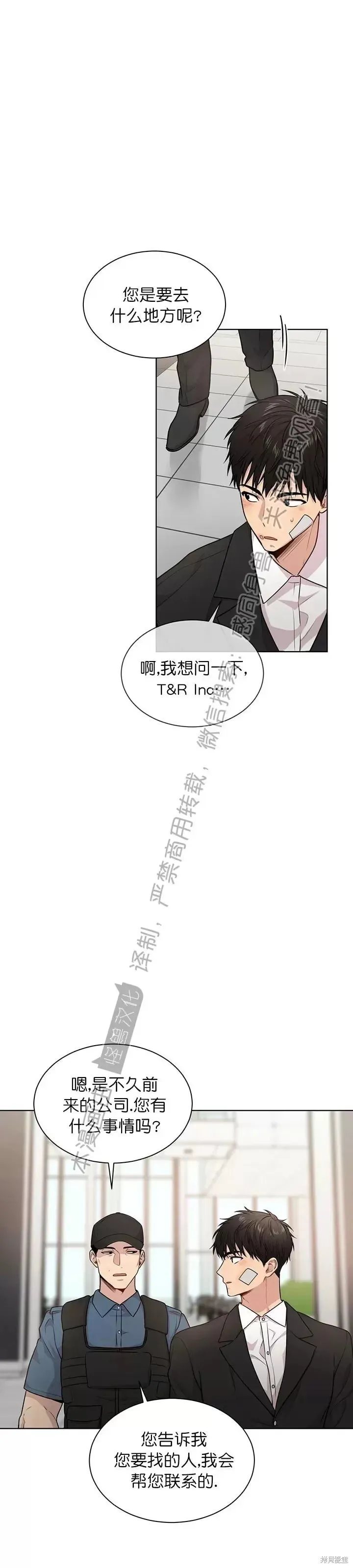 第49话 第31页