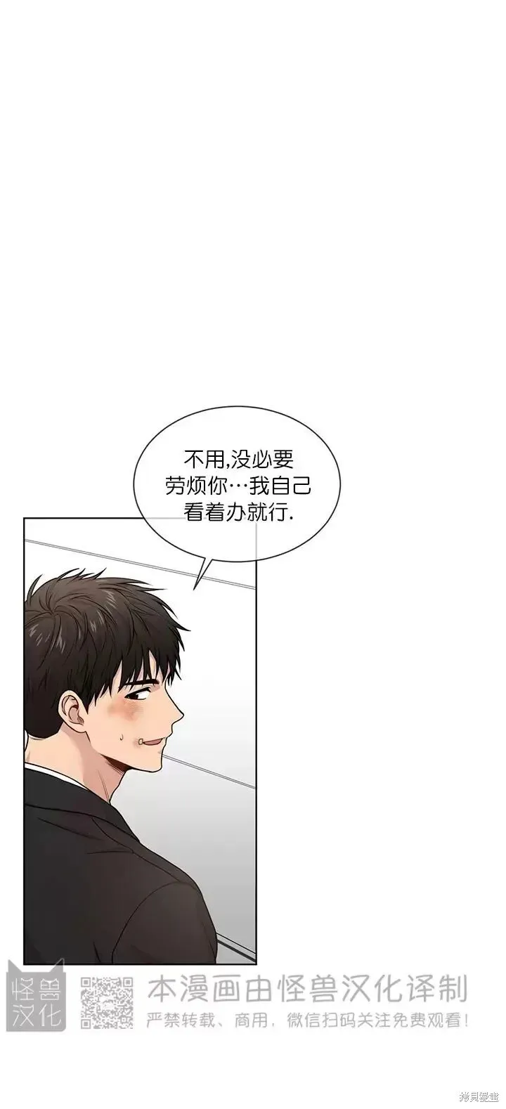 第49话 第32页