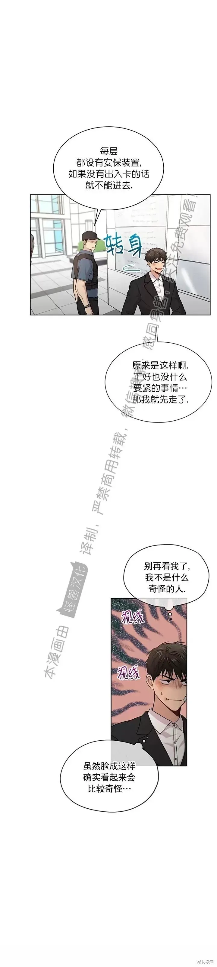 第49话 第33页