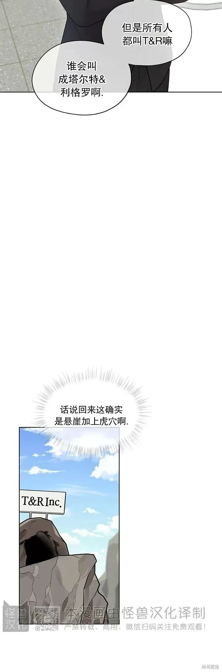 第49话 第38页