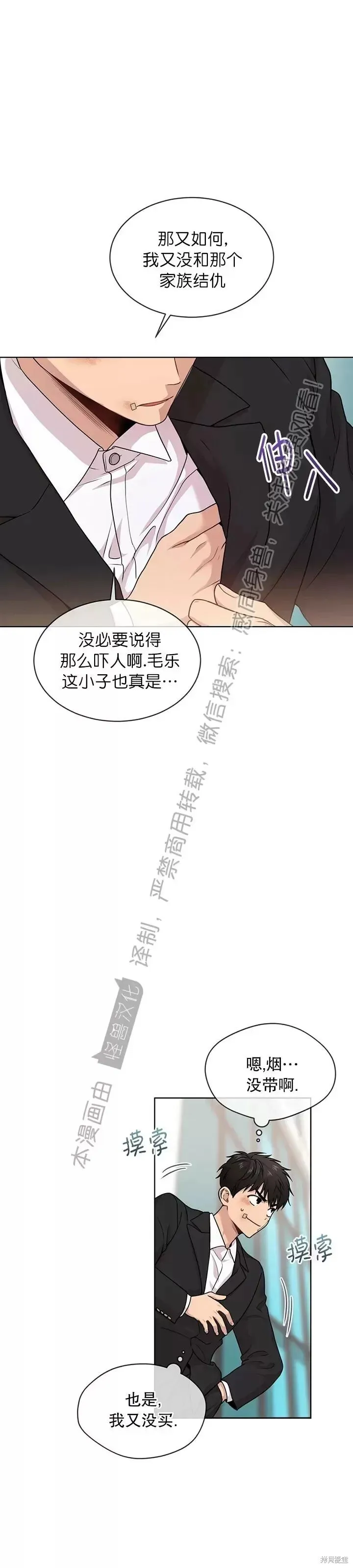 第49话 第39页