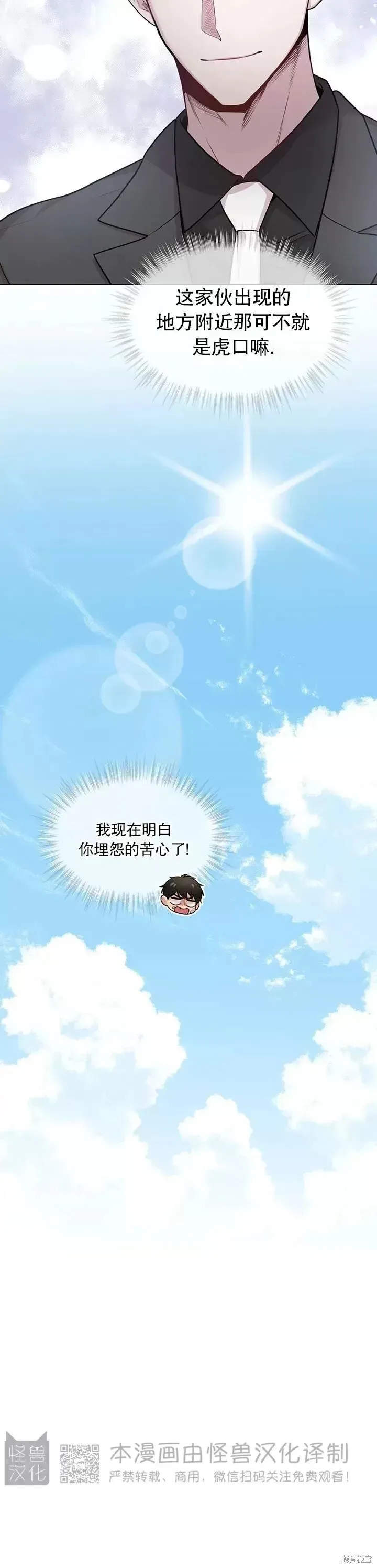 第49话 第42页