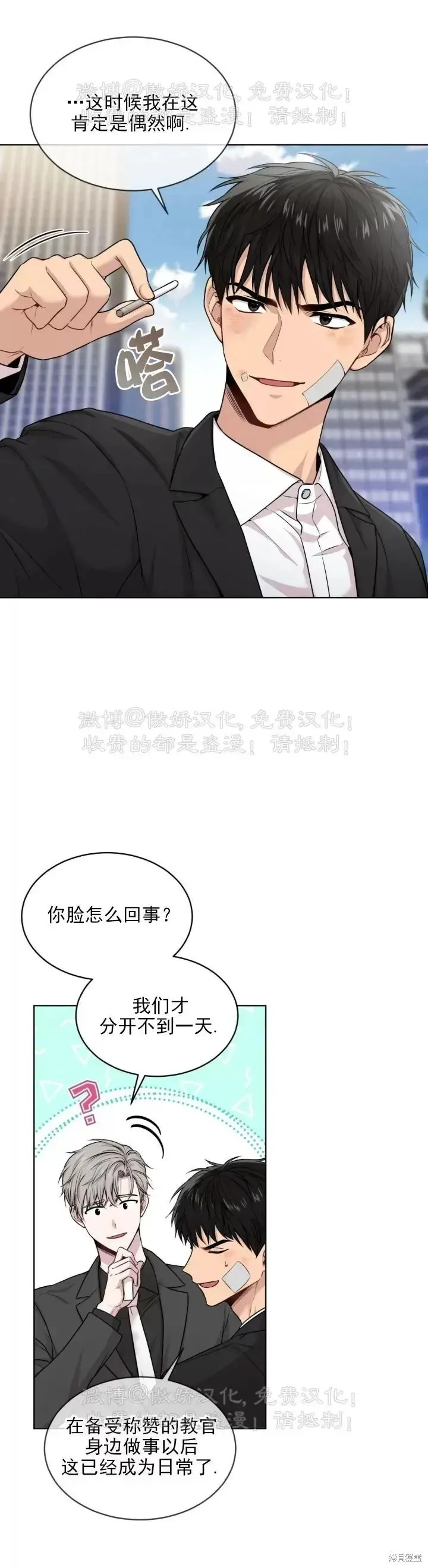 第50话 第2页