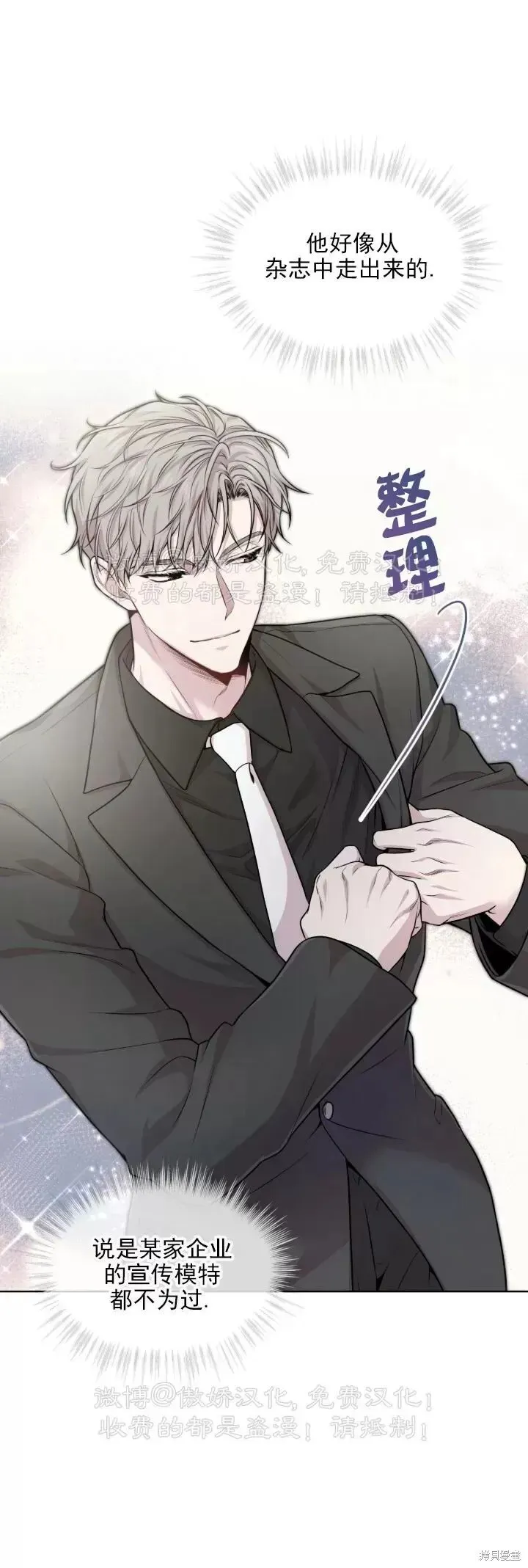 第50话 第3页