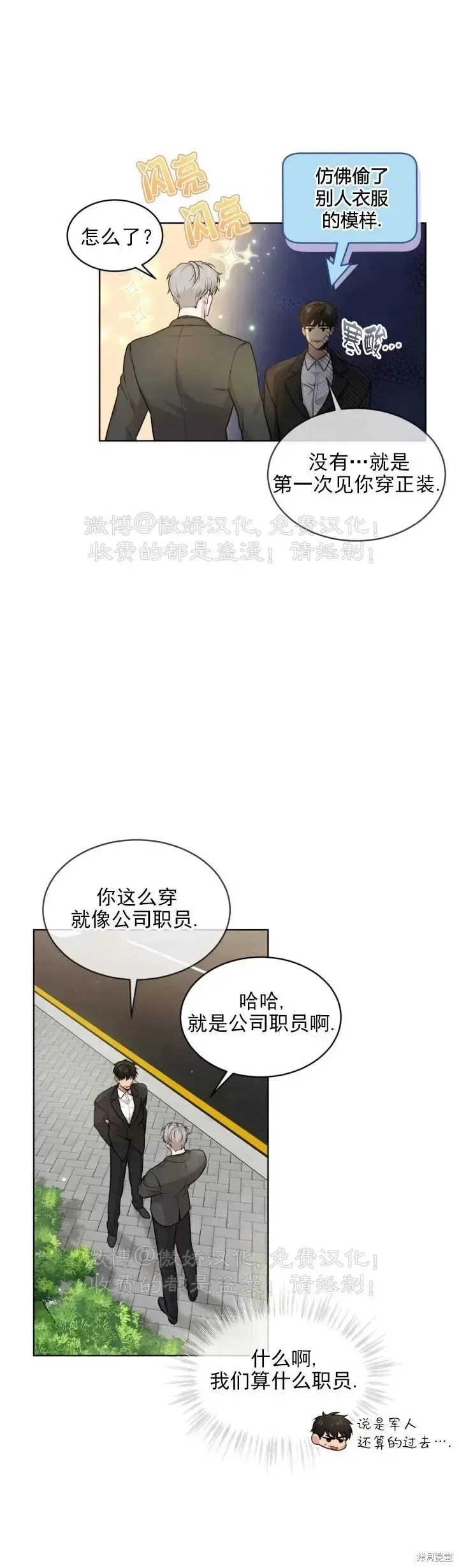 第50话 第4页