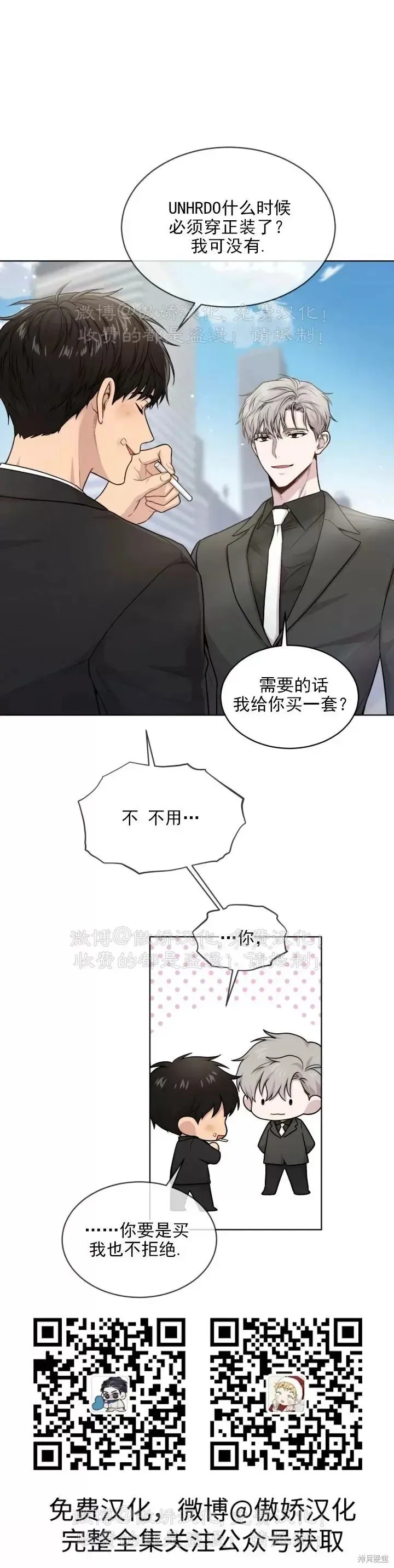第50话 第5页