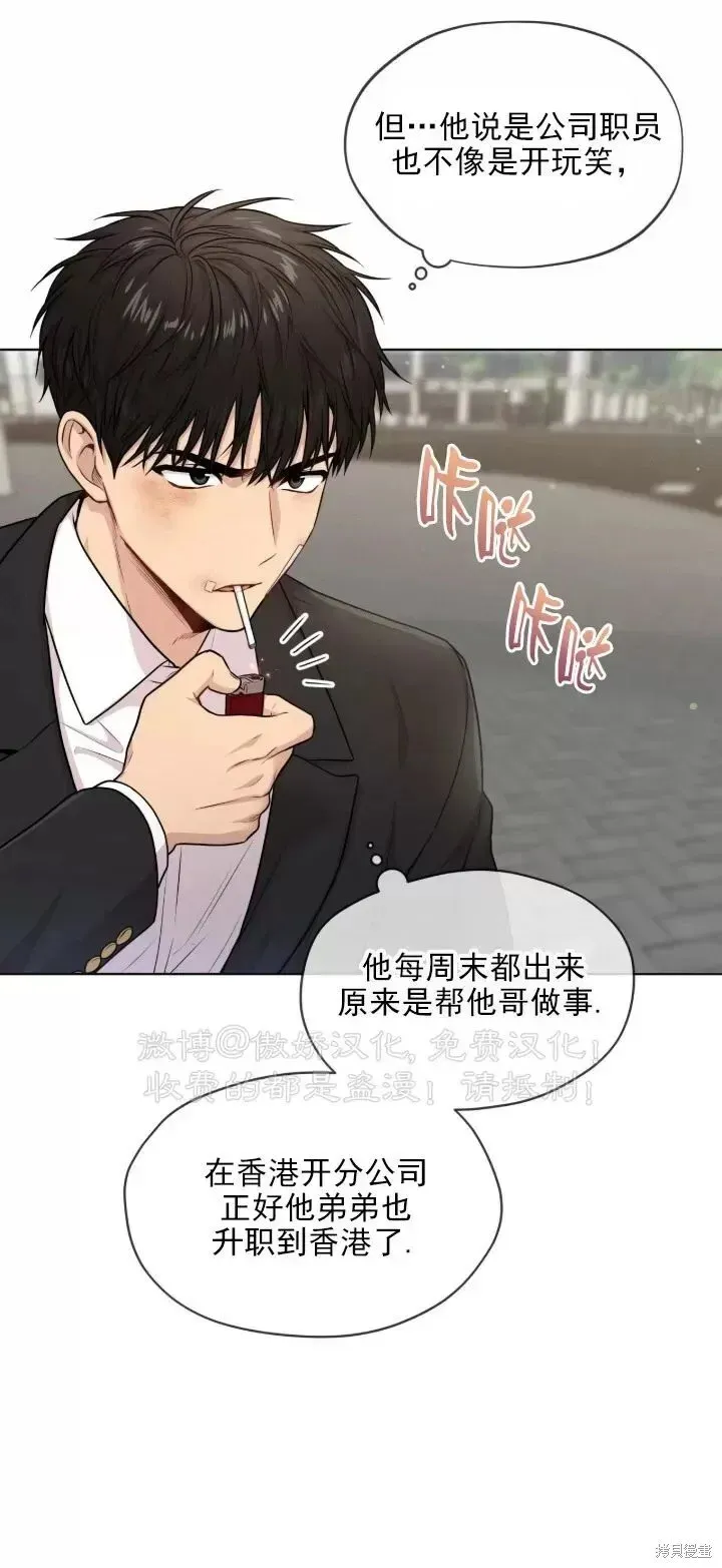 第50话 第6页
