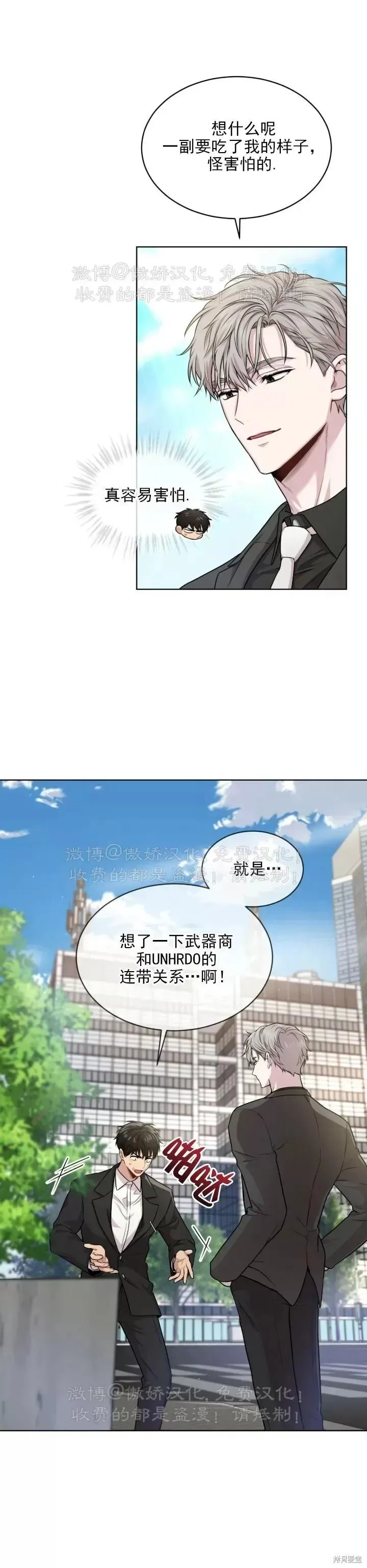 第50话 第7页