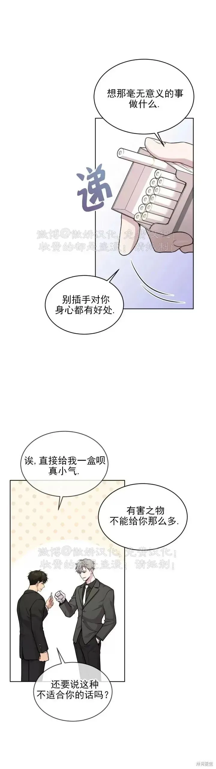 第50话 第8页