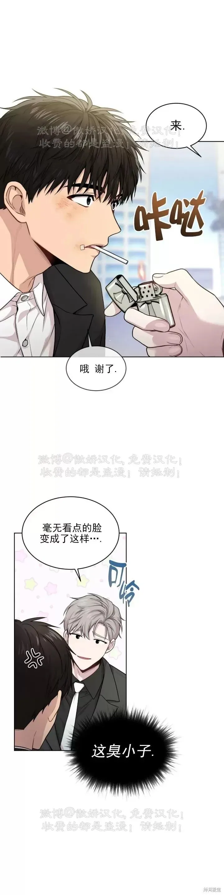 第50话 第9页