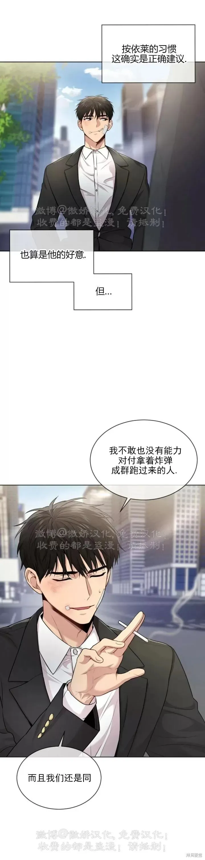 第50话 第11页