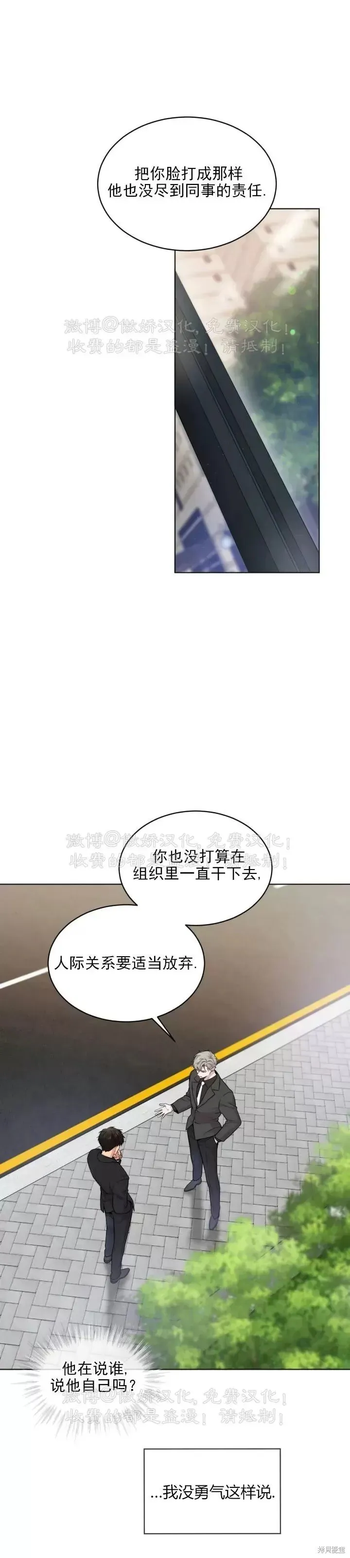 第50话 第12页