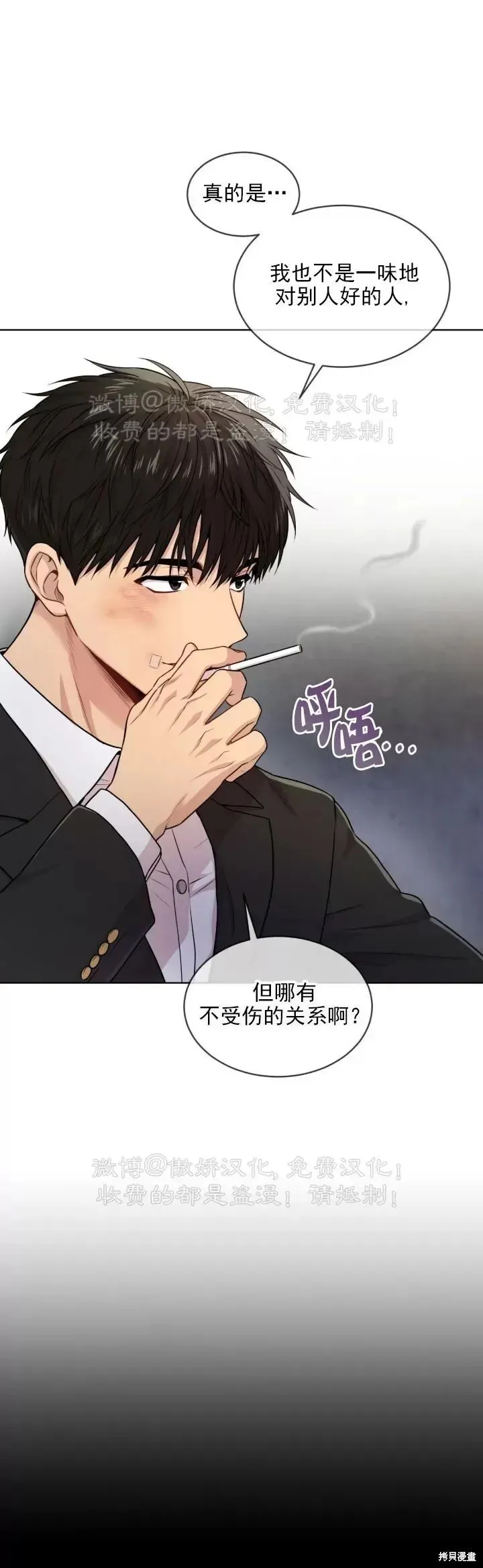 第50话 第14页