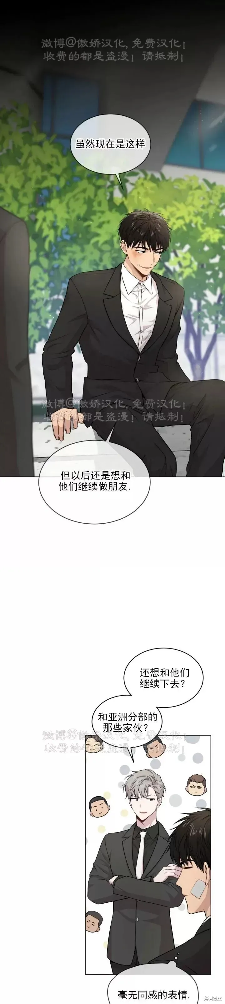 第50话 第16页