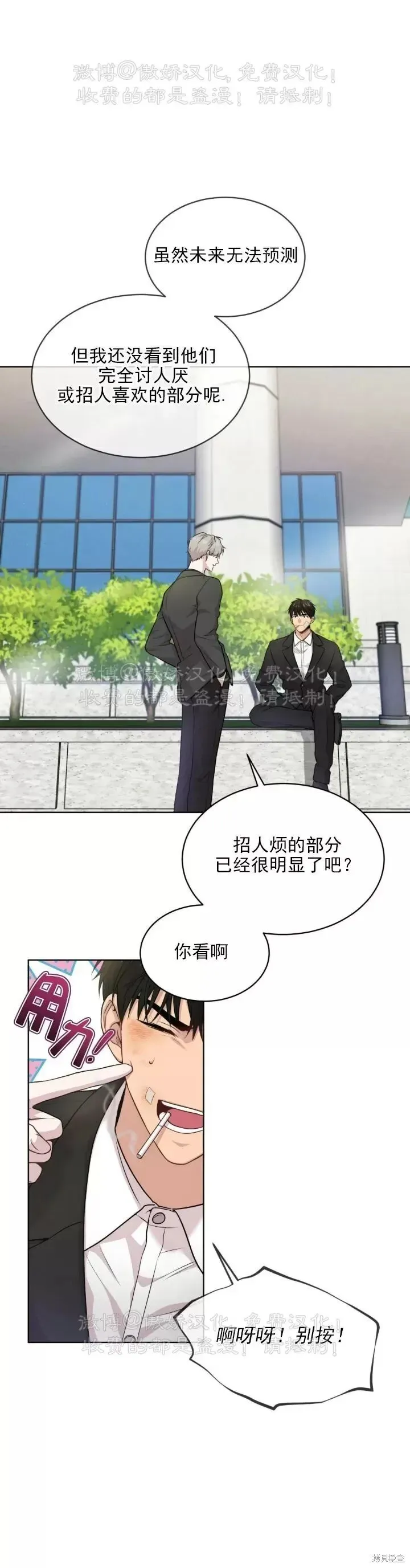第50话 第18页