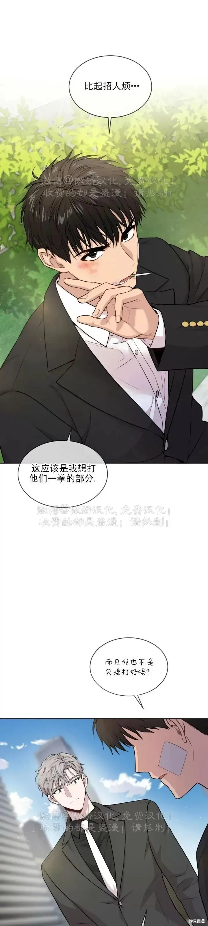 第50话 第19页