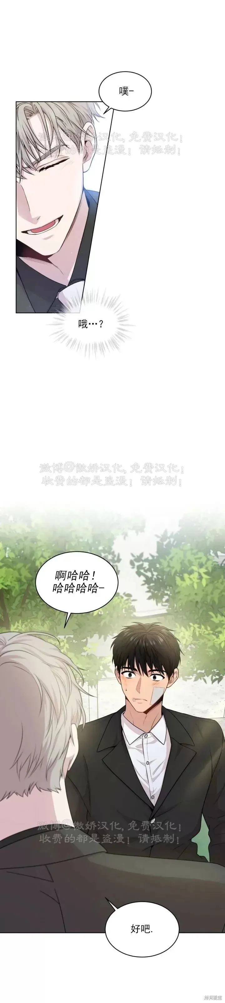 第50话 第21页