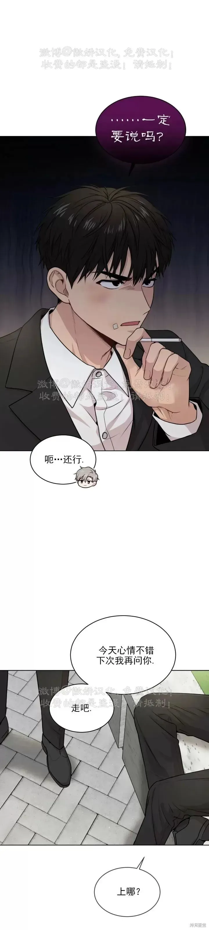 第50话 第25页