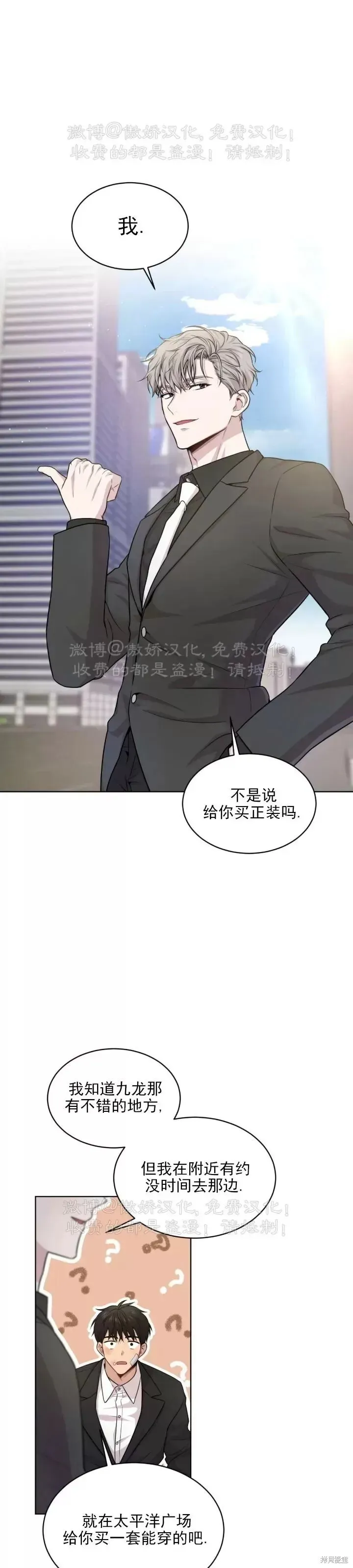 第50话 第27页
