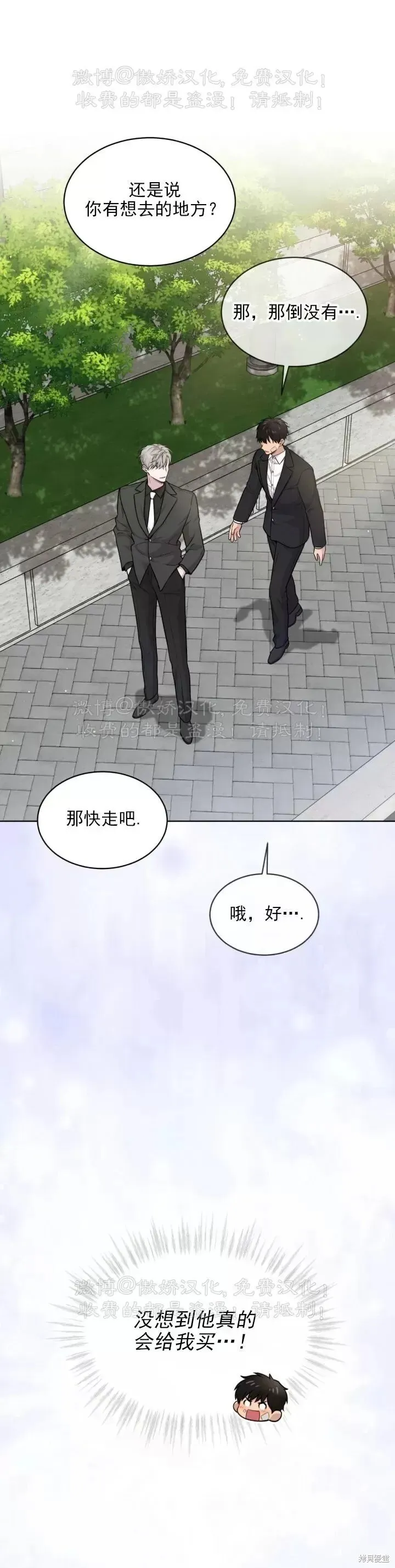 第50话 第29页