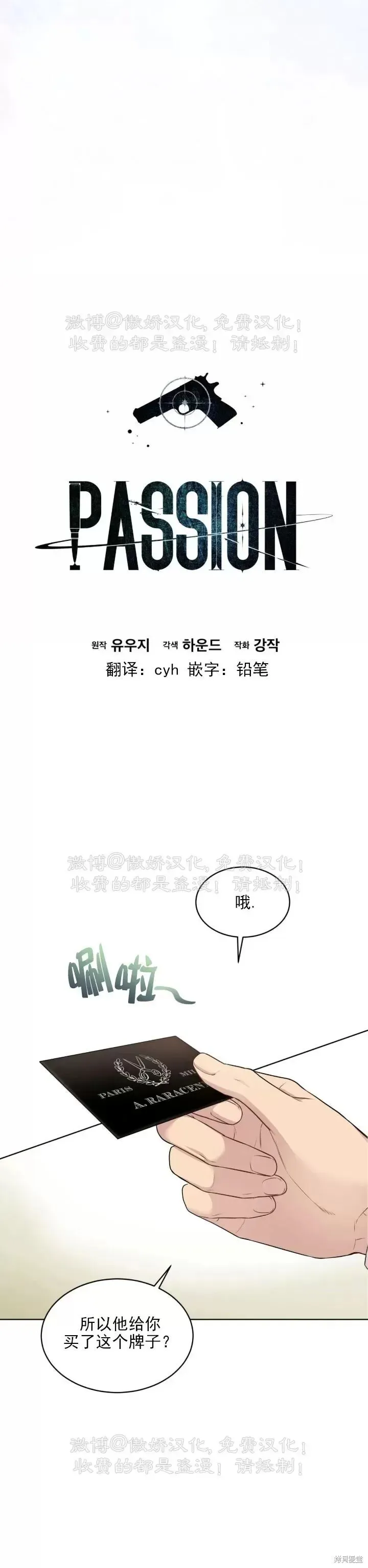 第50话 第30页