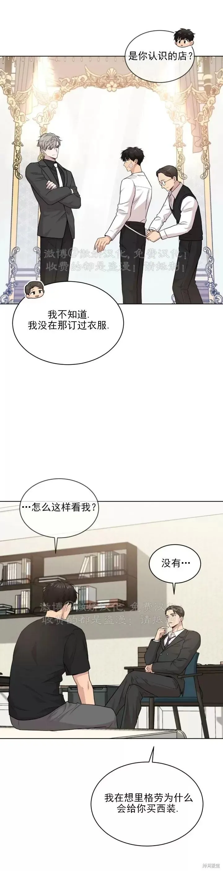 第50话 第31页