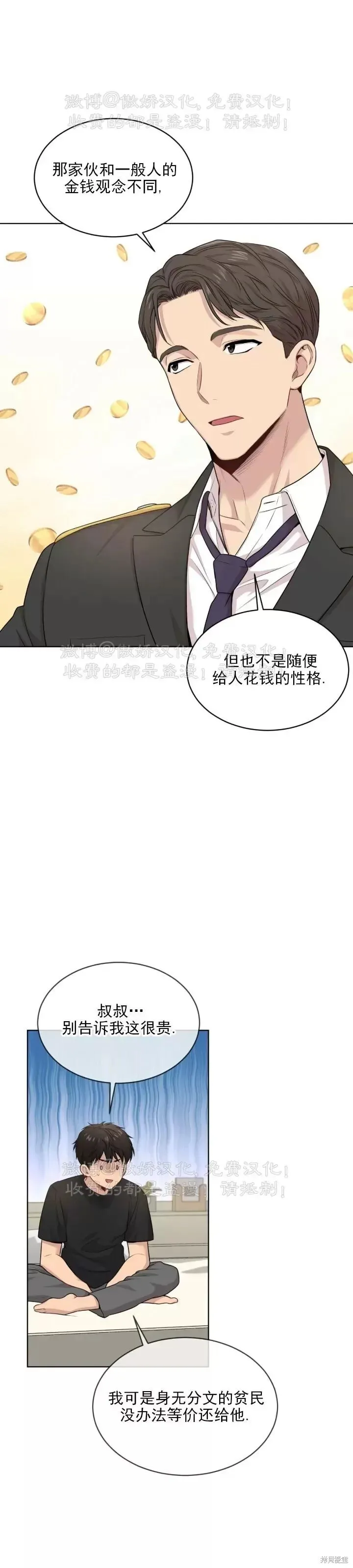第50话 第32页