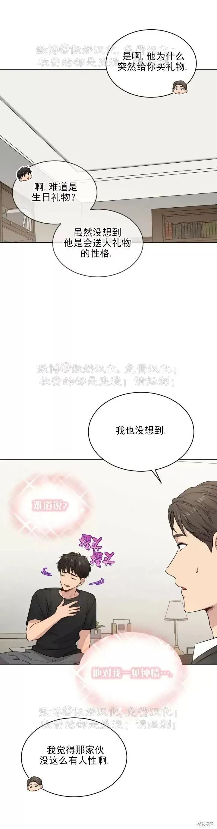 第50话 第34页