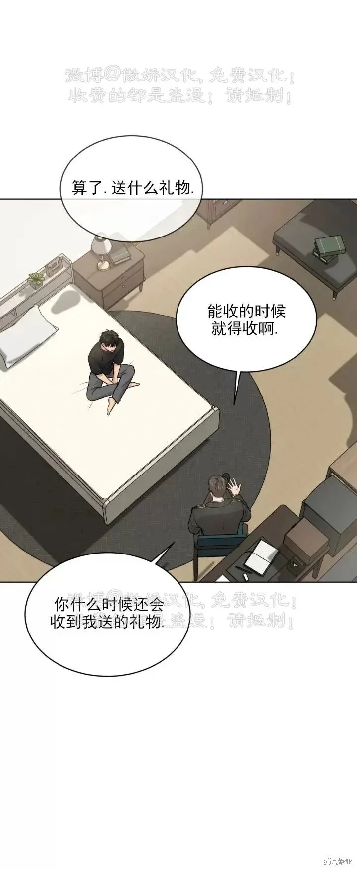 第50话 第36页