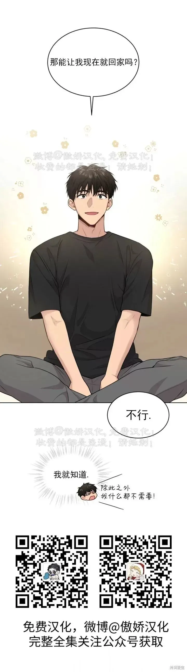 第50话 第37页