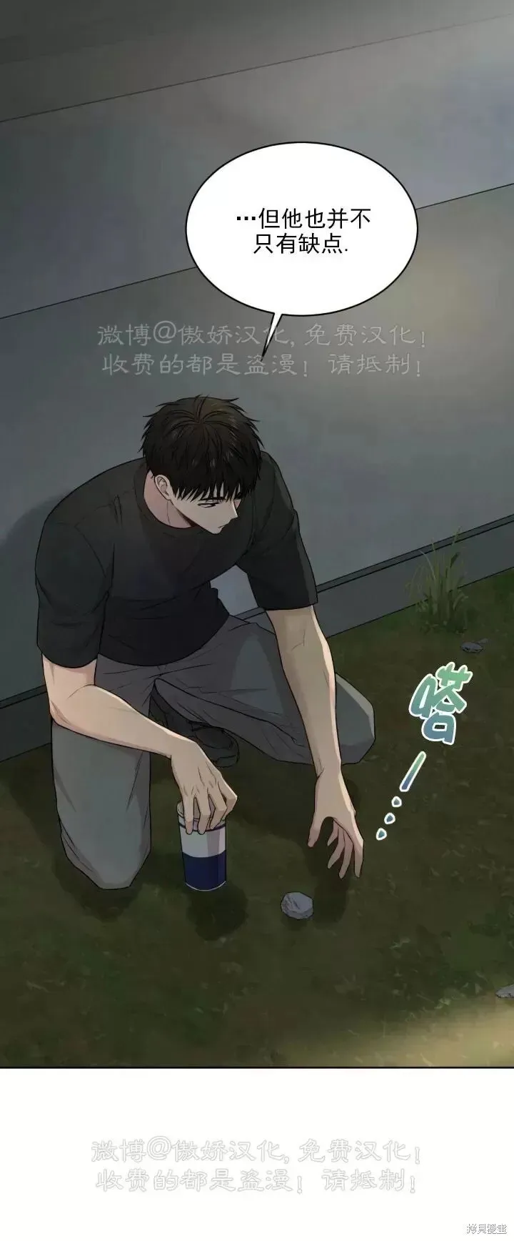 第50话 第41页