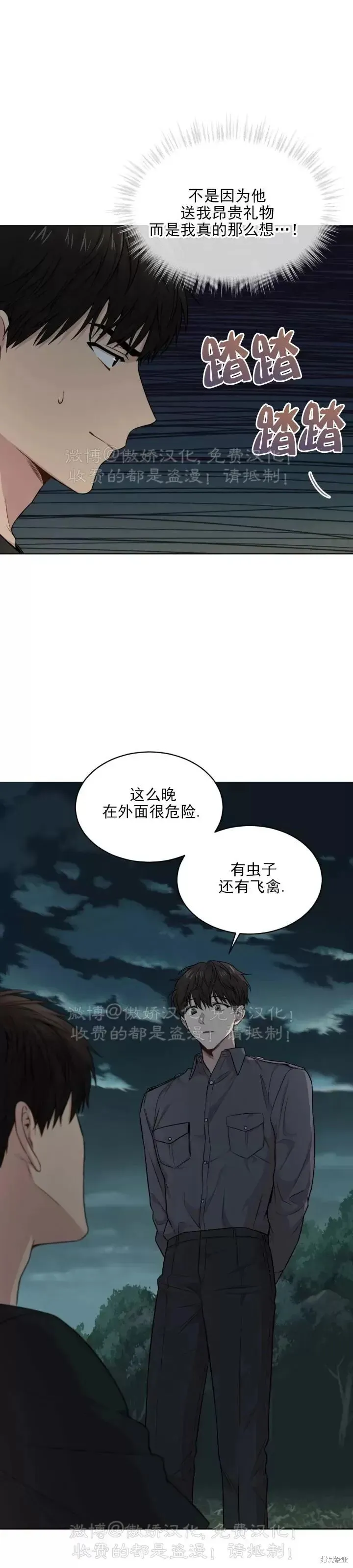 第50话 第42页