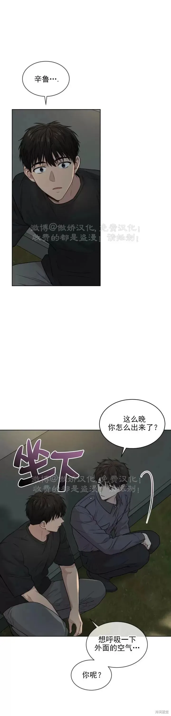 第50话 第44页