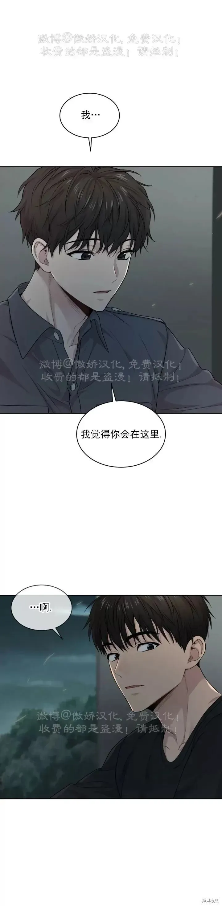 第50话 第45页