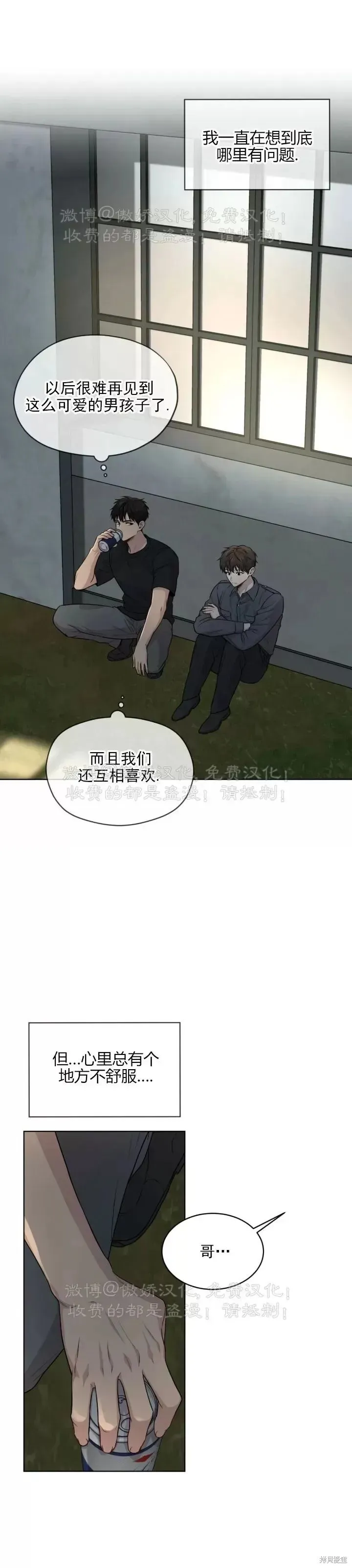 第50话 第46页