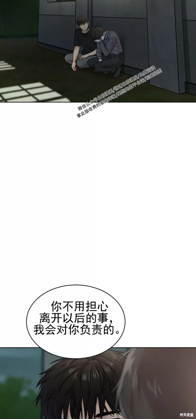 第50话 第51页