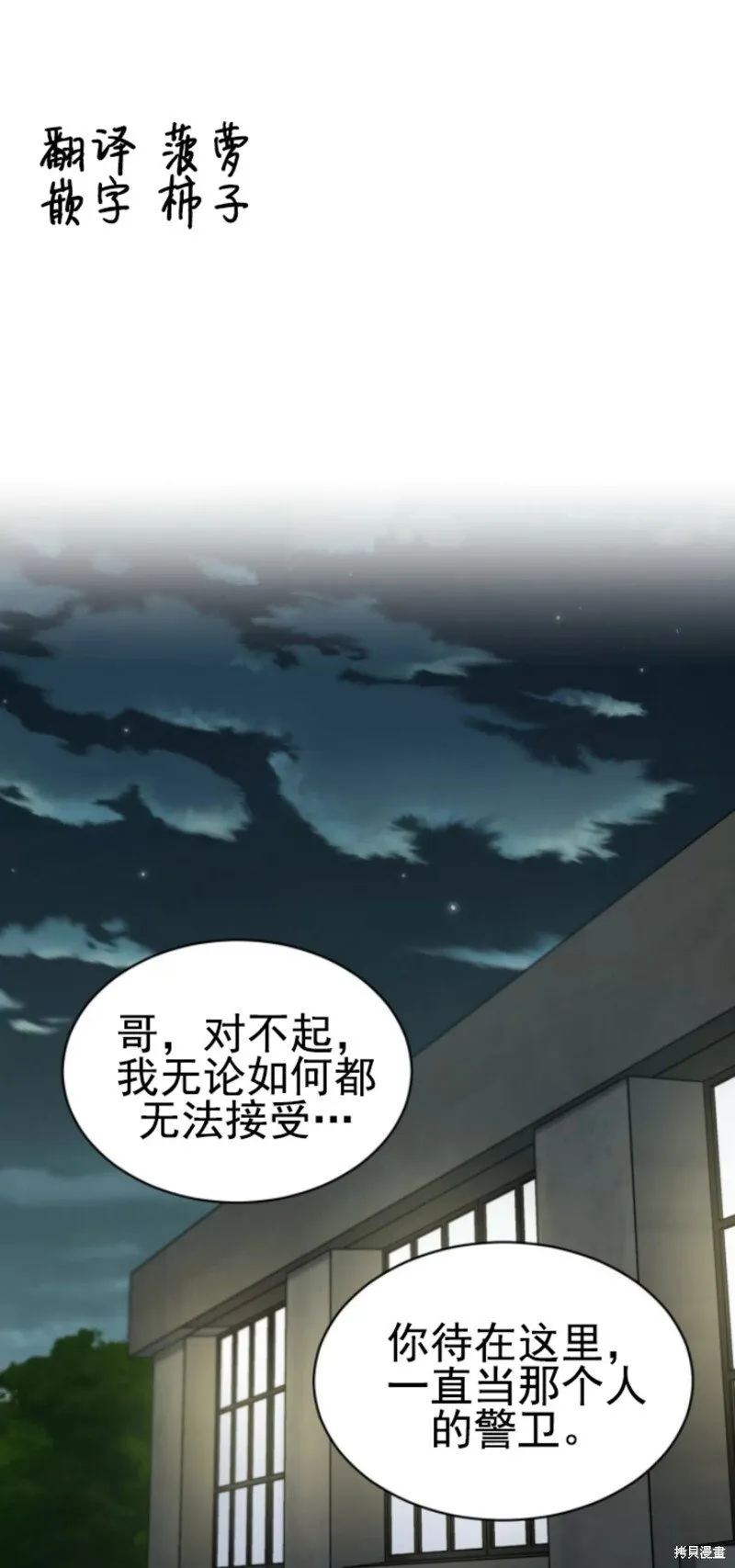 第51话 第1页