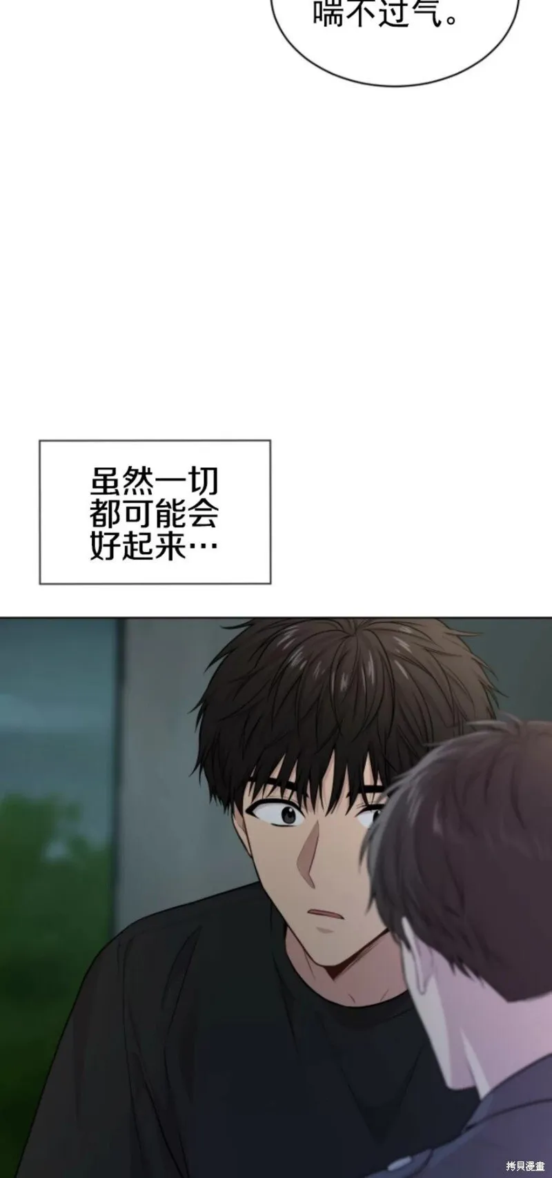 第51话 第14页