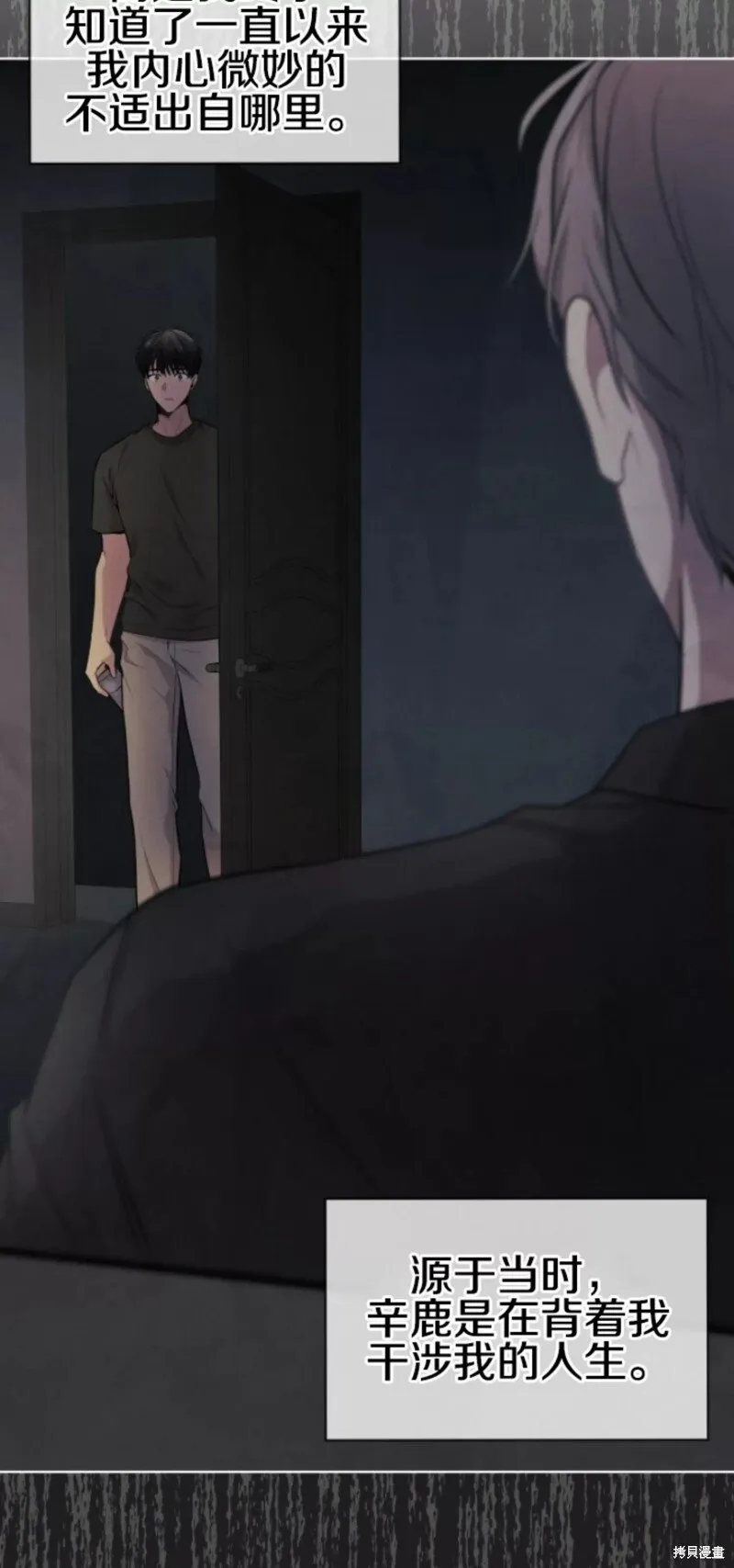 第51话 第20页