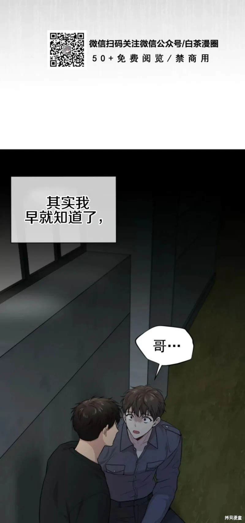 第51话 第24页