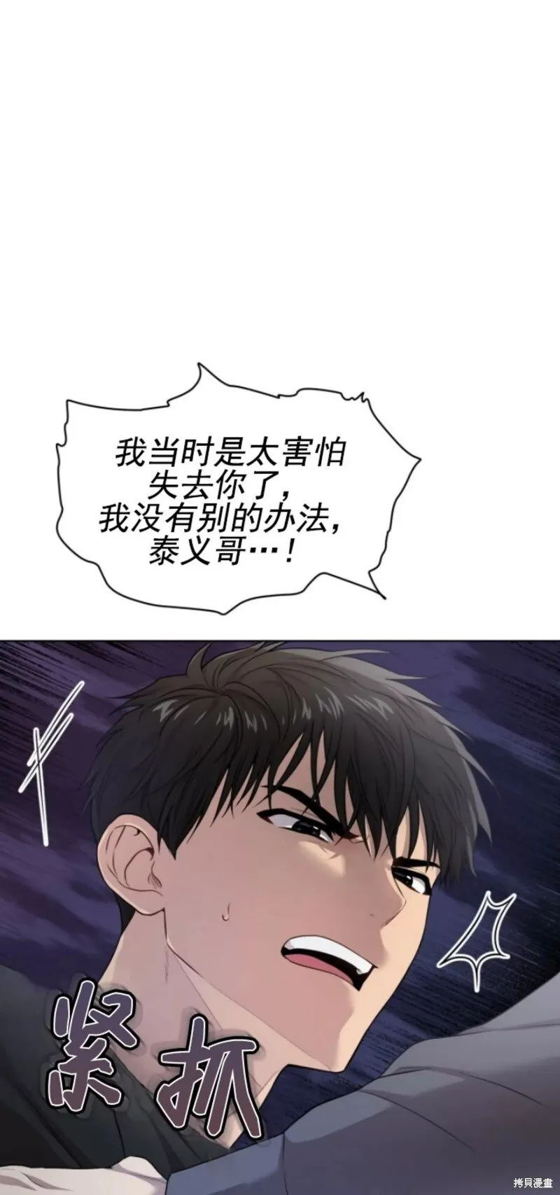 第51话 第28页