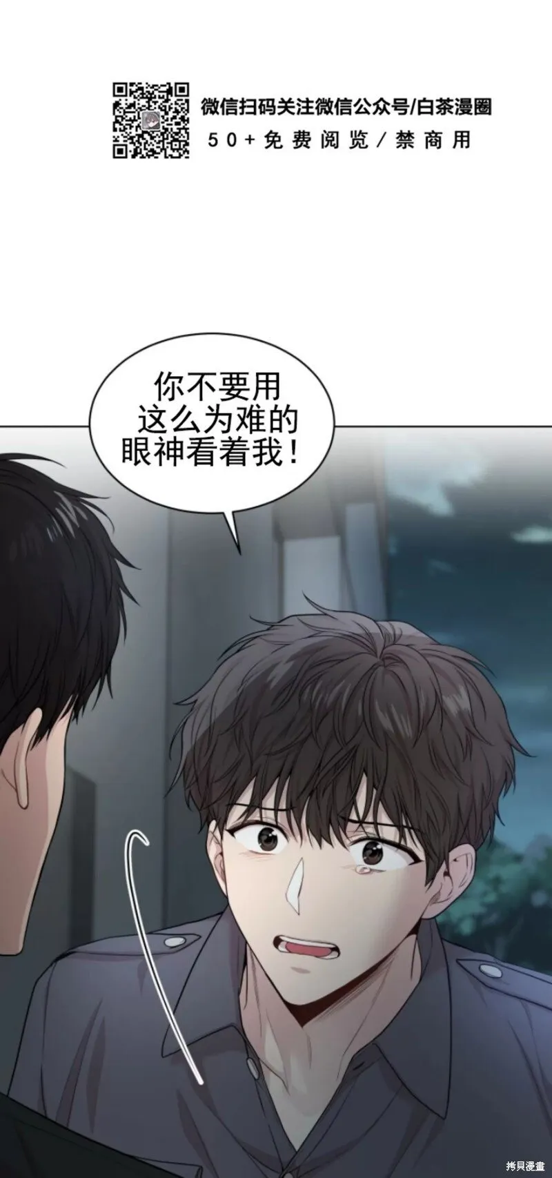 第51话 第33页