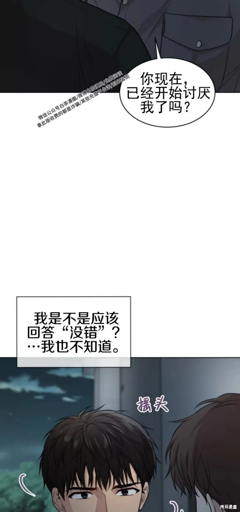第51话 第34页