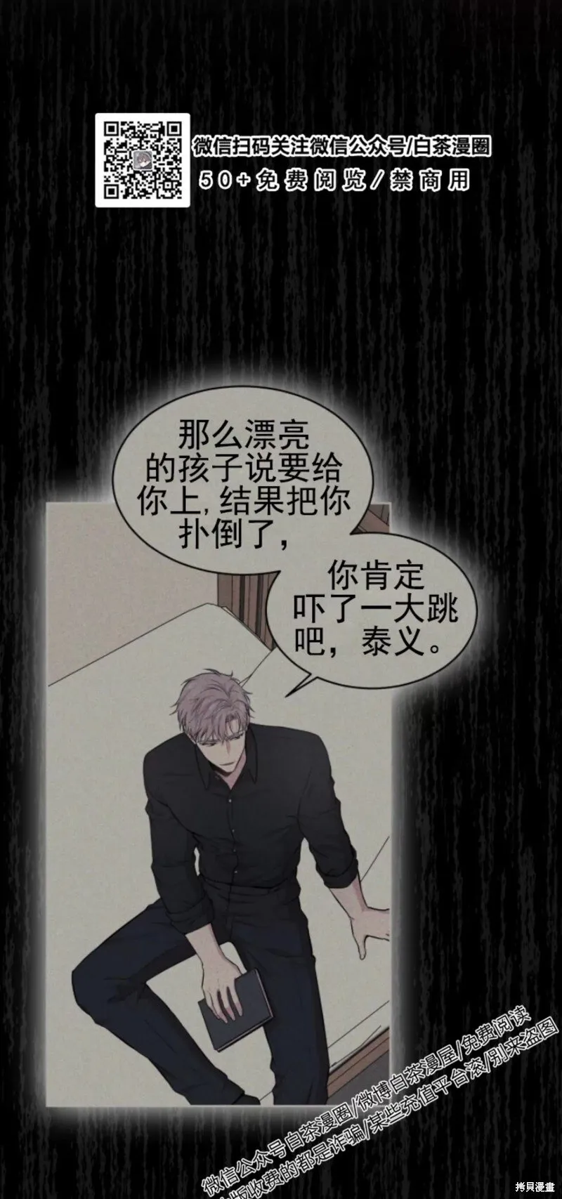 第51话 第43页