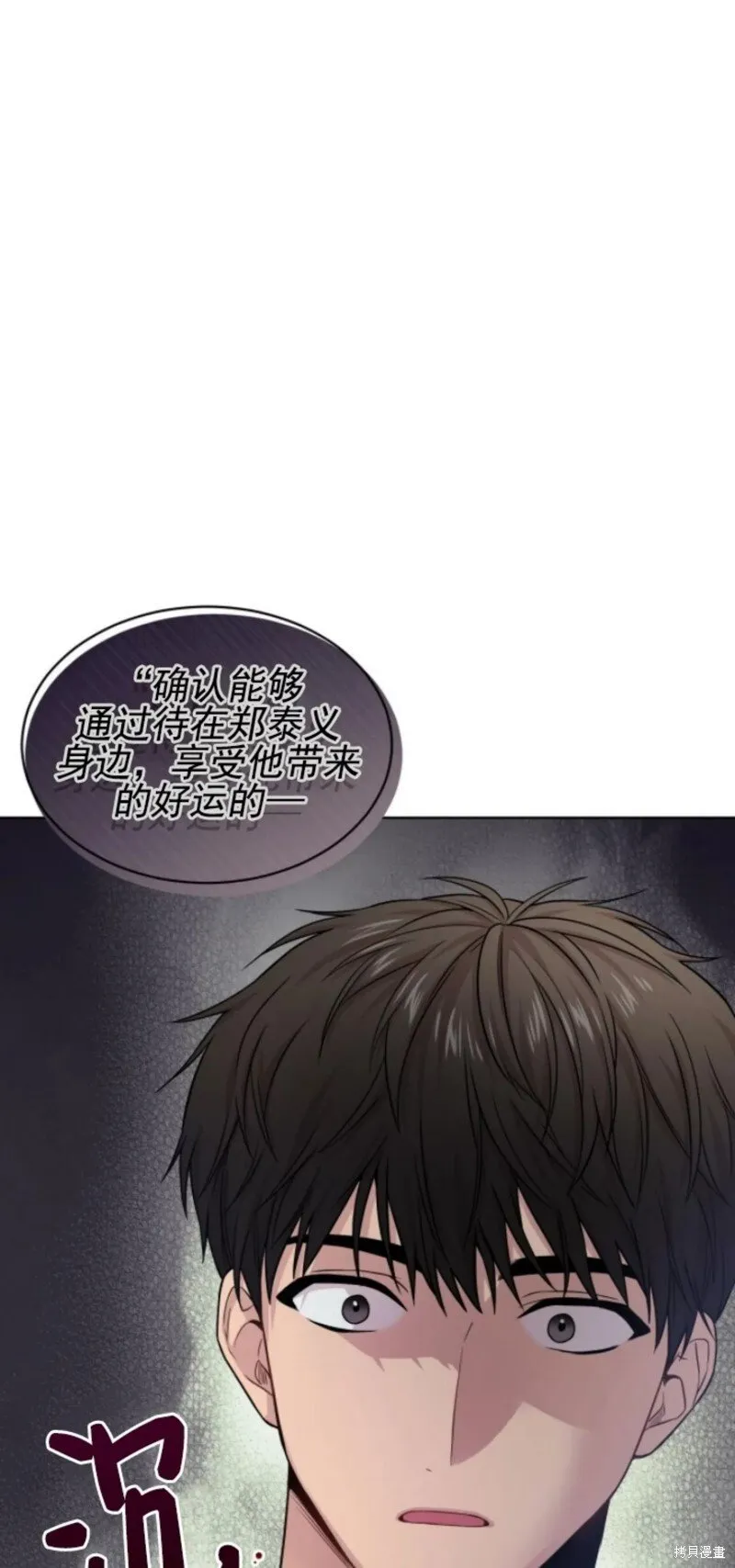 第51话 第54页