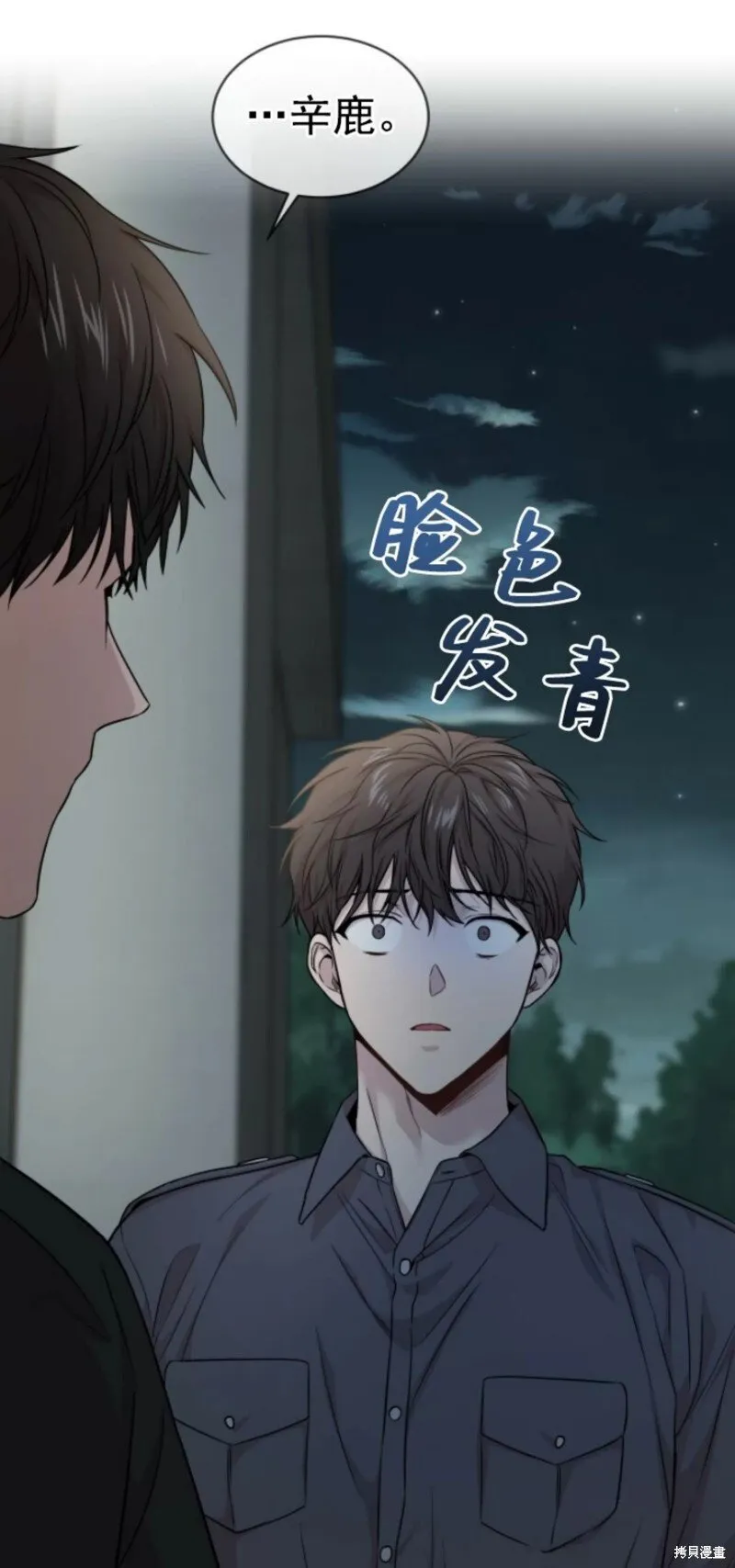第51话 第57页