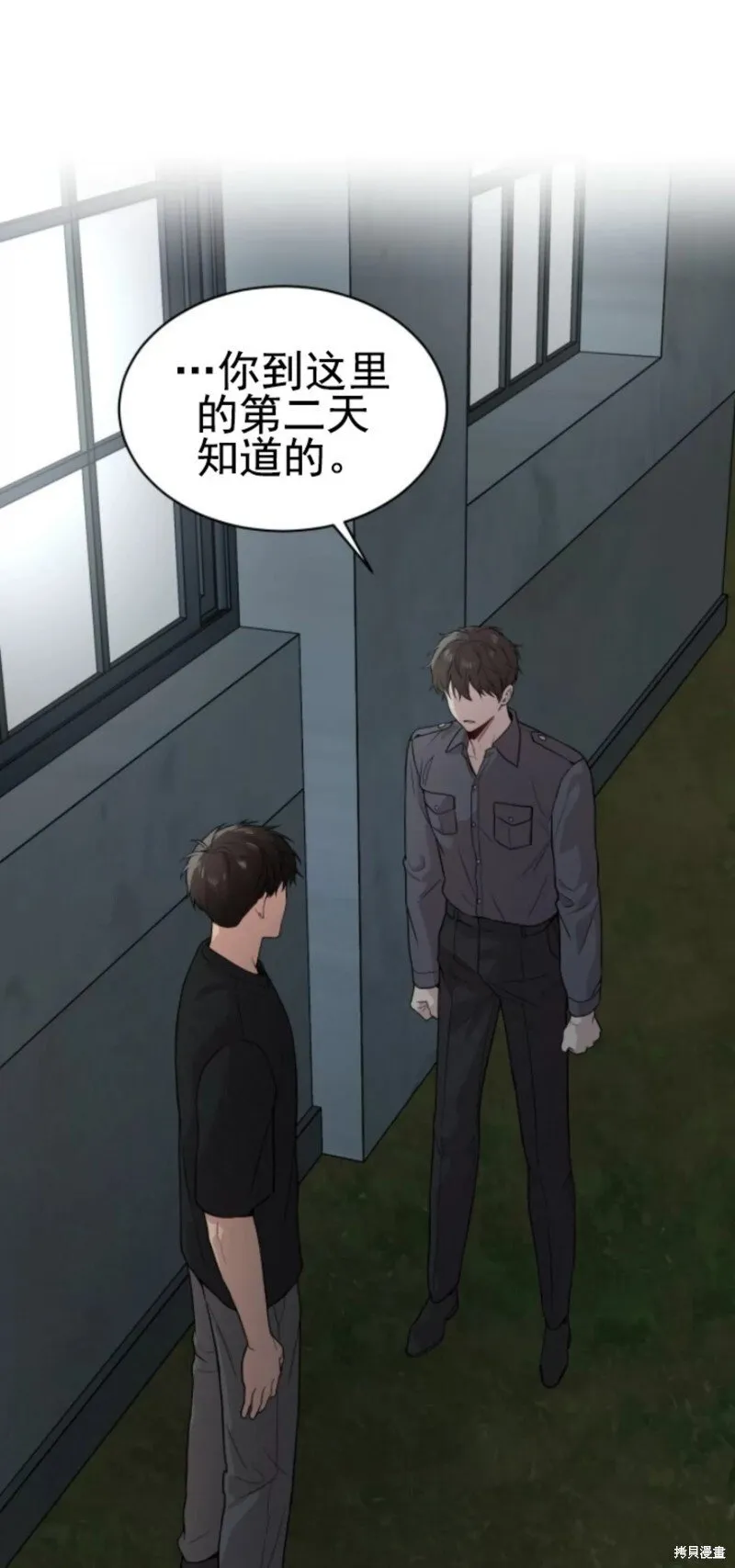 第51话 第64页